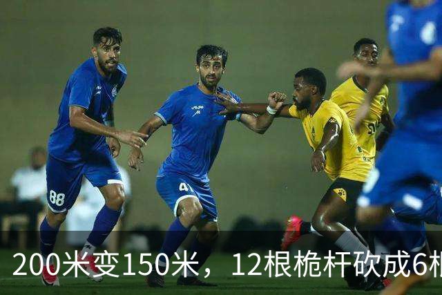 200米变150米，12根桅杆砍成6根，缩小版母舰透露的是量产信号